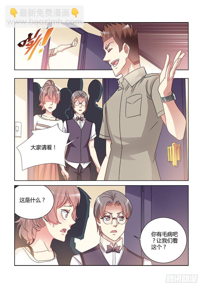 校花的貼身保鏢 - 第418話 - 1