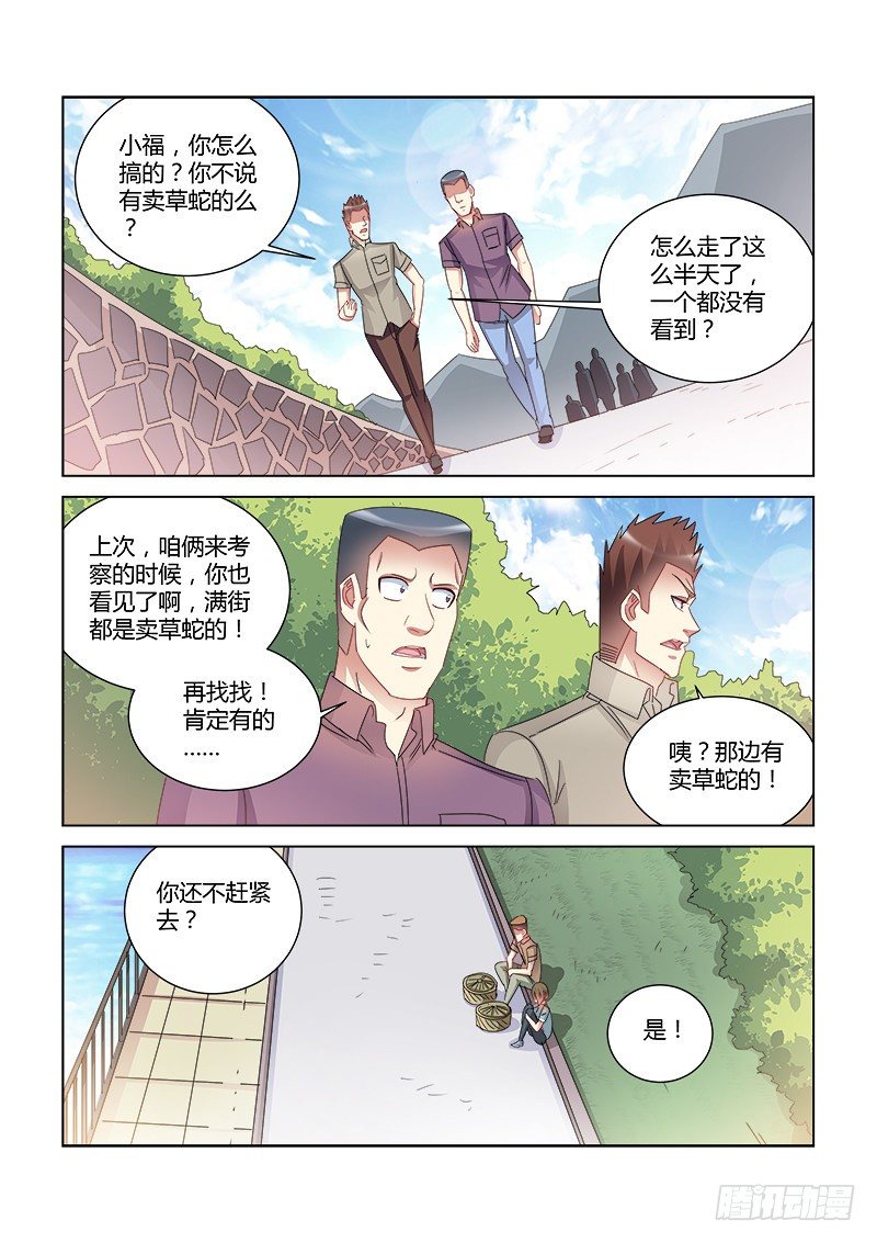 第420话-第416话