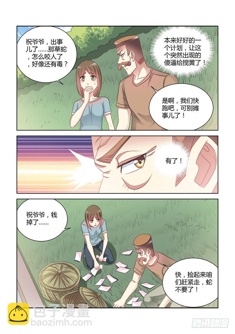第420话-第416话