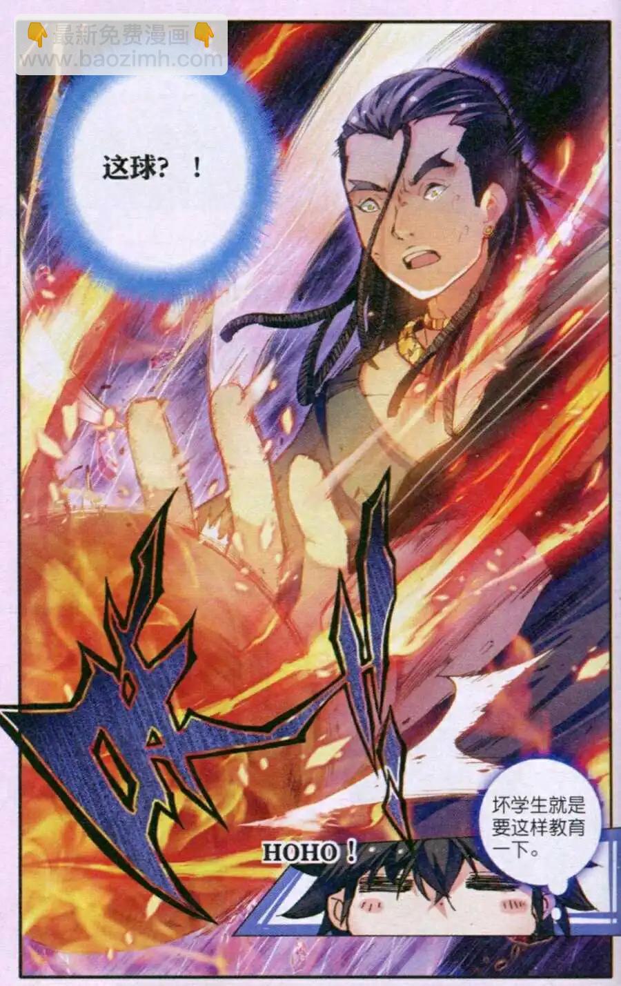 第10话 一个篮球引发的杯具！-第200话