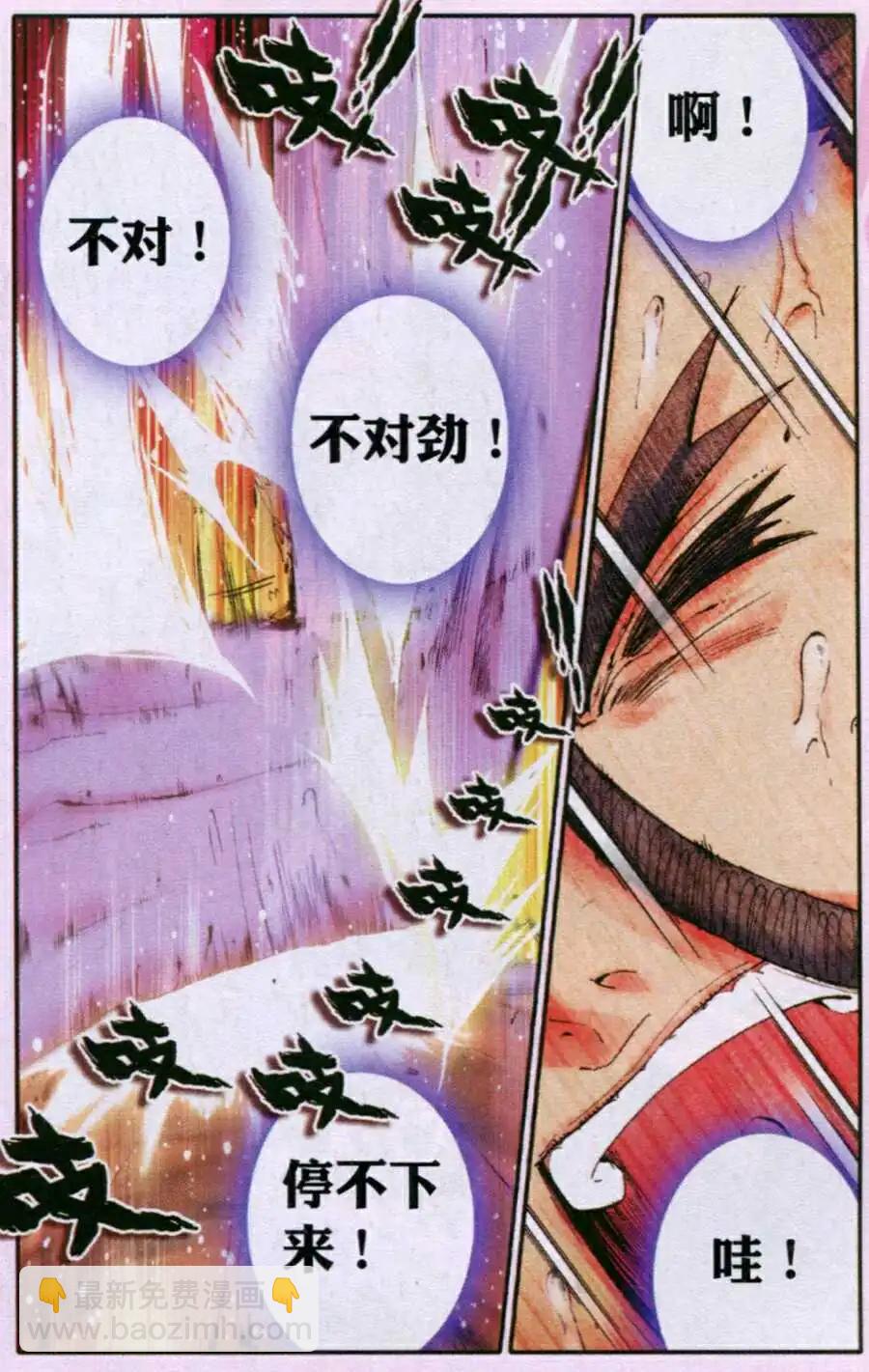 第10话 一个篮球引发的杯具！-第200话