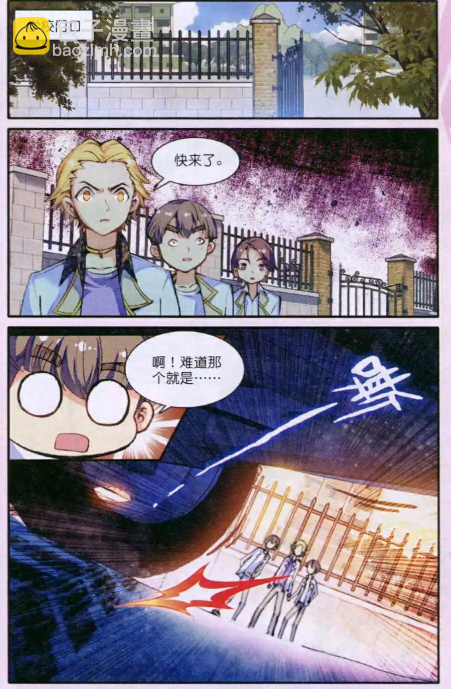 第10话 一个篮球引发的杯具！-第200话