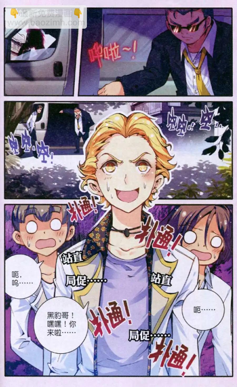 第10话 一个篮球引发的杯具！-第200话