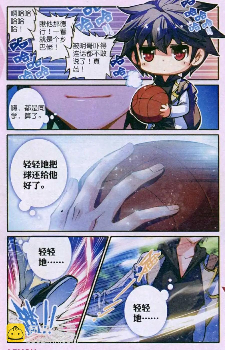 第10话 一个篮球引发的杯具！-第200话