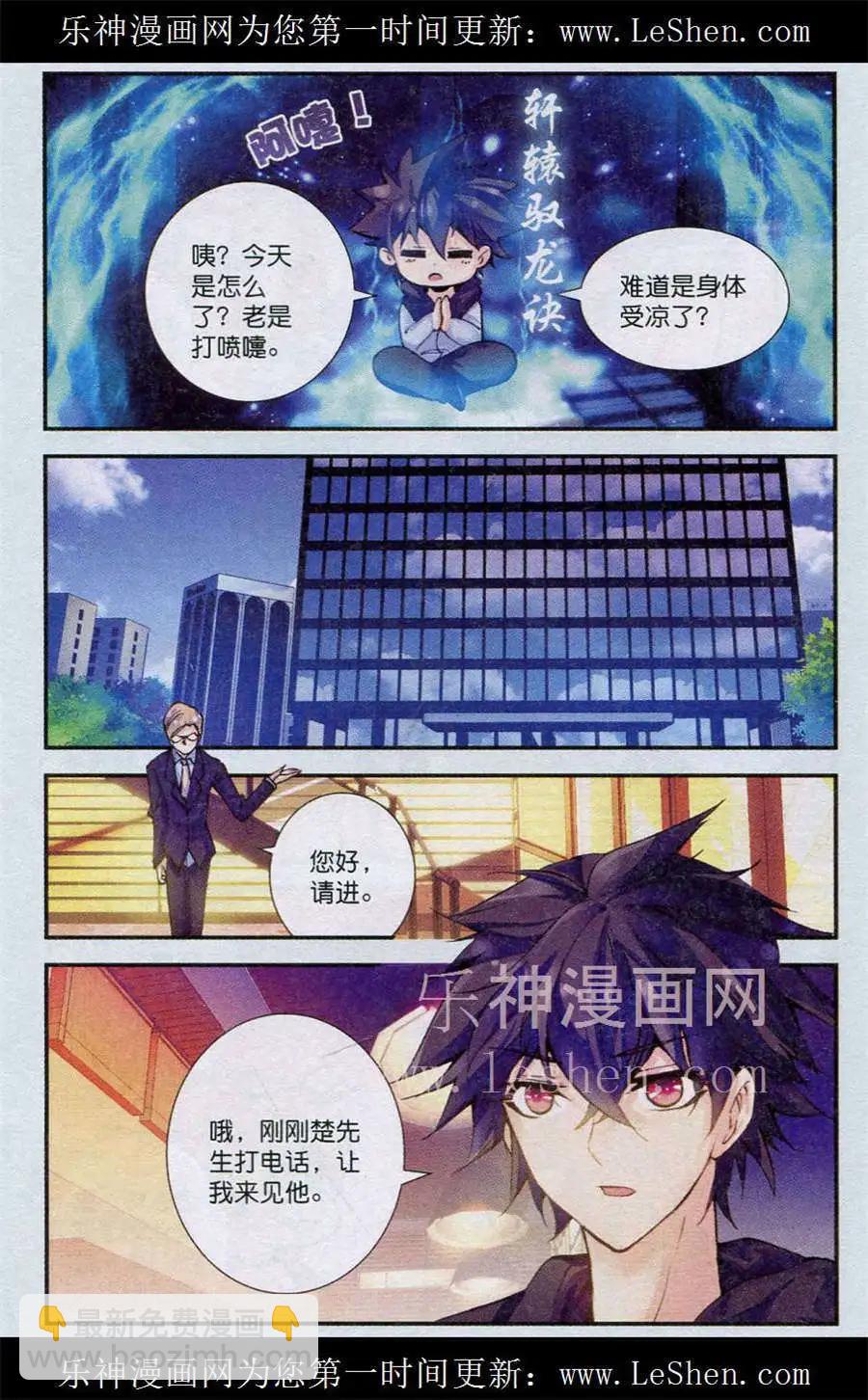 第14话 杀气-第428话