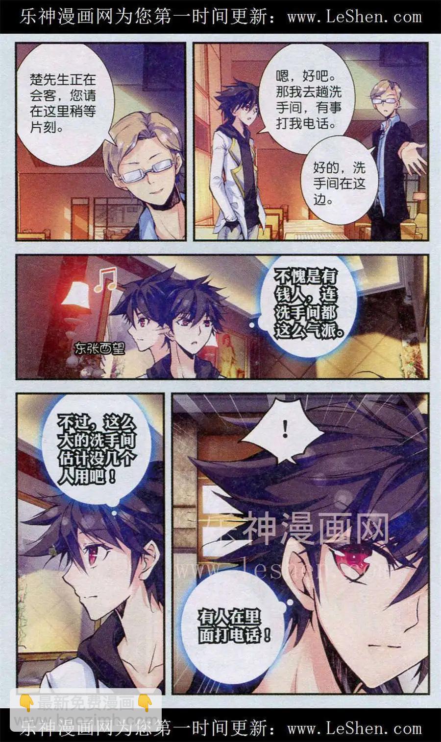 第14话 杀气-第428话