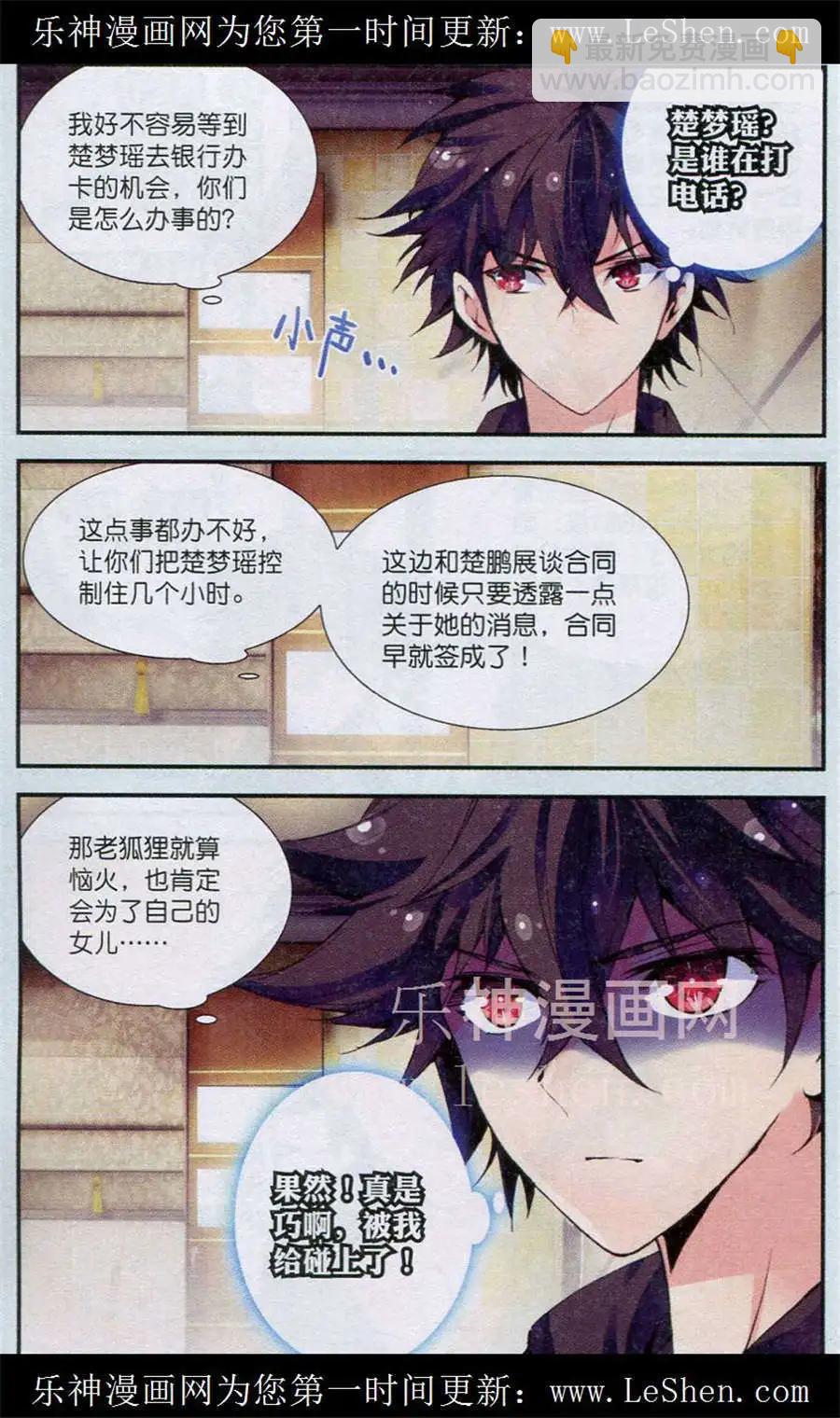 第14话 杀气-第428话