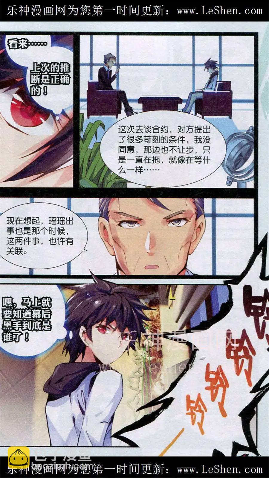 第14话 杀气-第428话