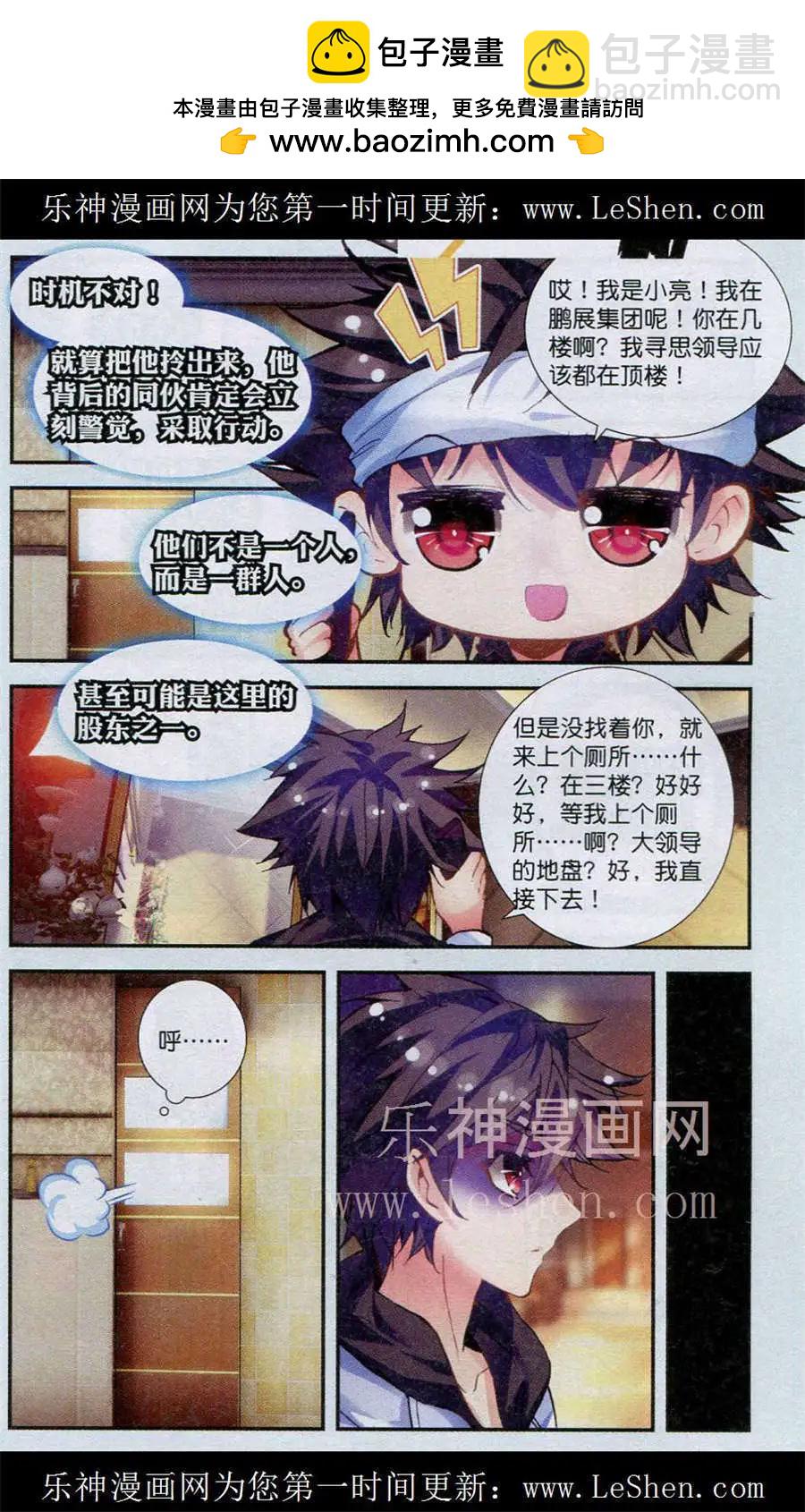 第14话 杀气-第428话