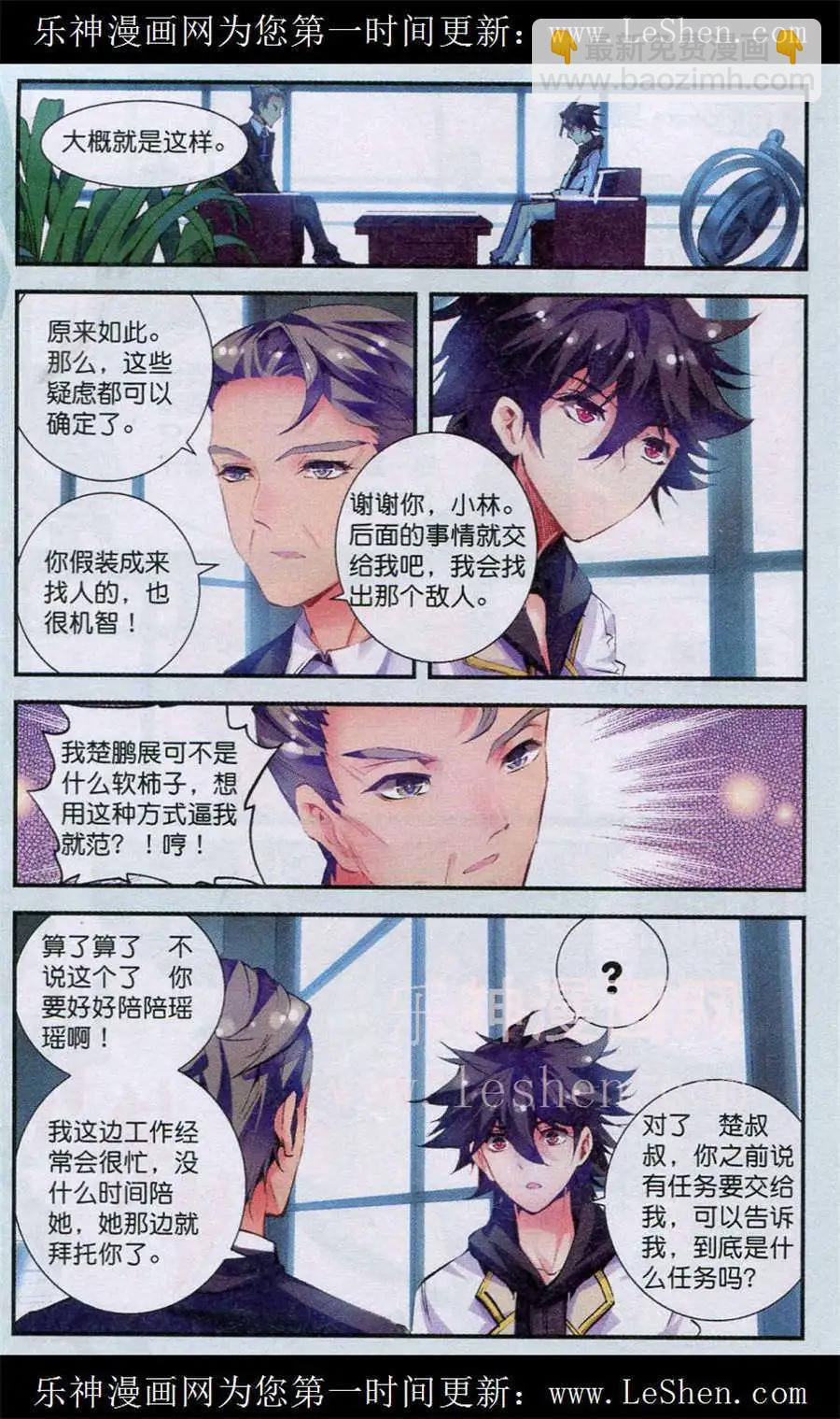 第14话 杀气-第428话