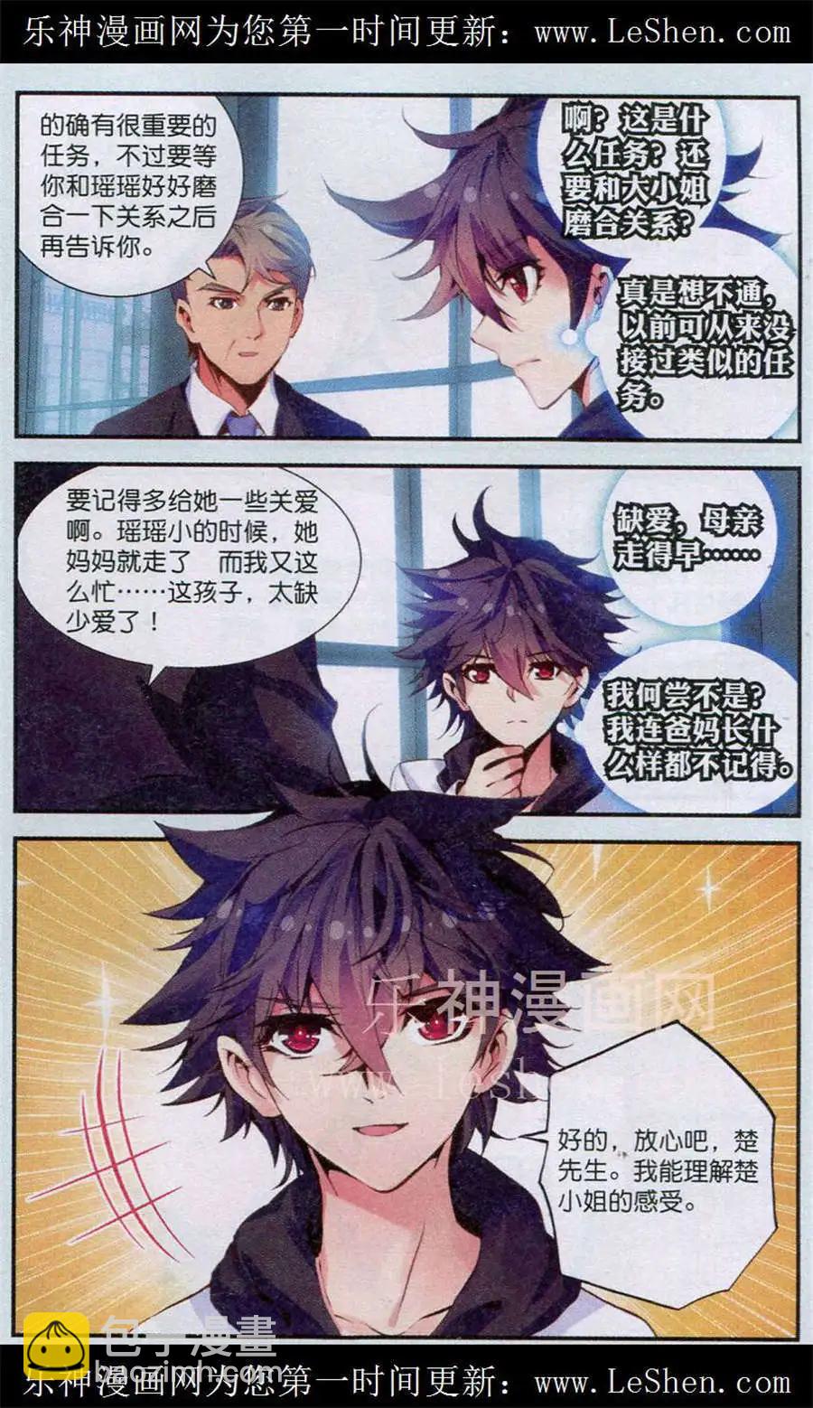 第14话 杀气-第428话