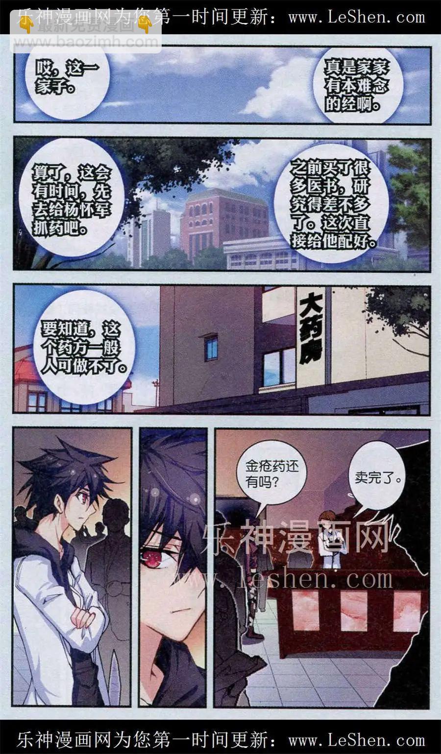 第14话 杀气-第428话