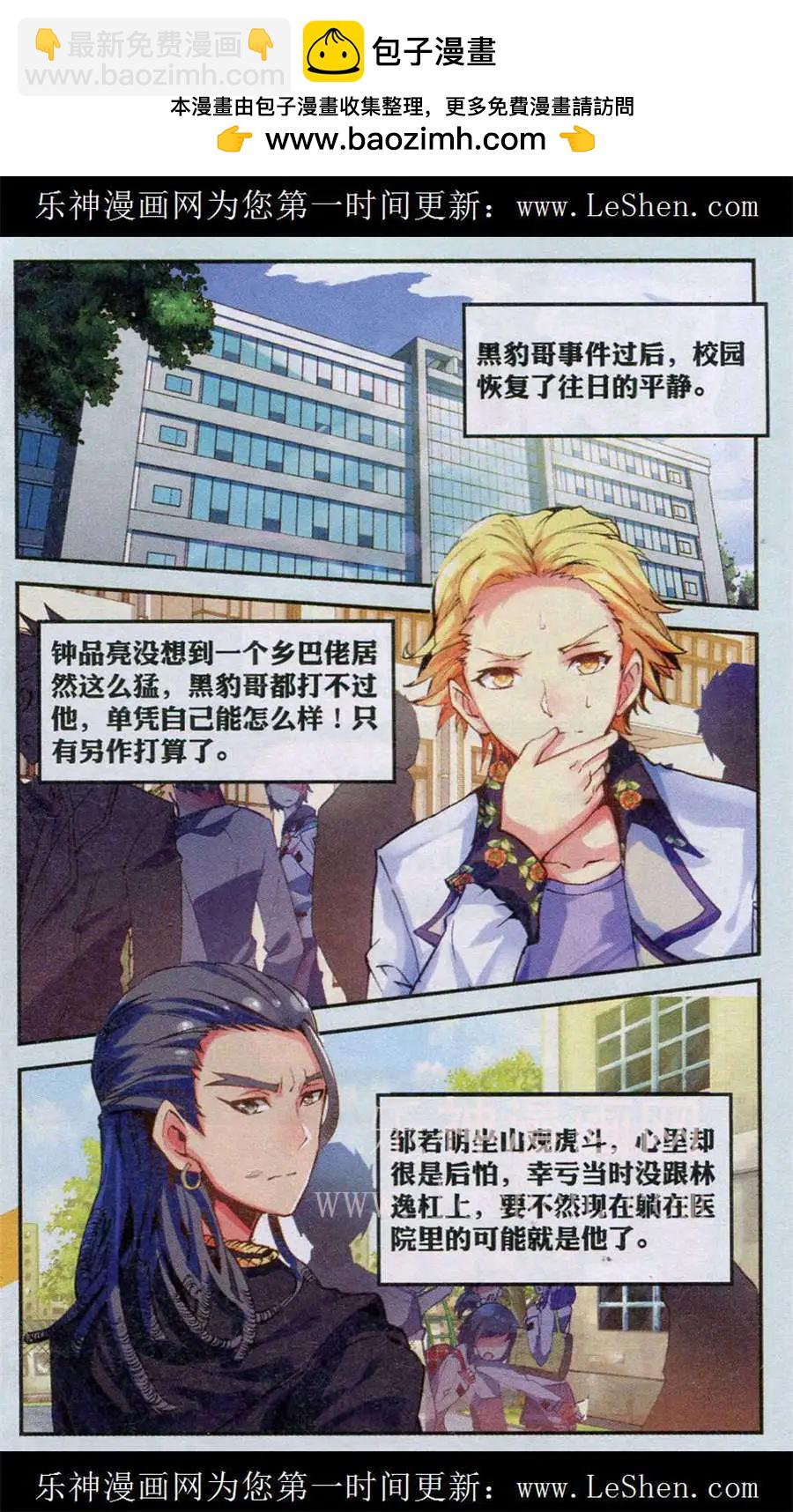 第14话 杀气-第428话