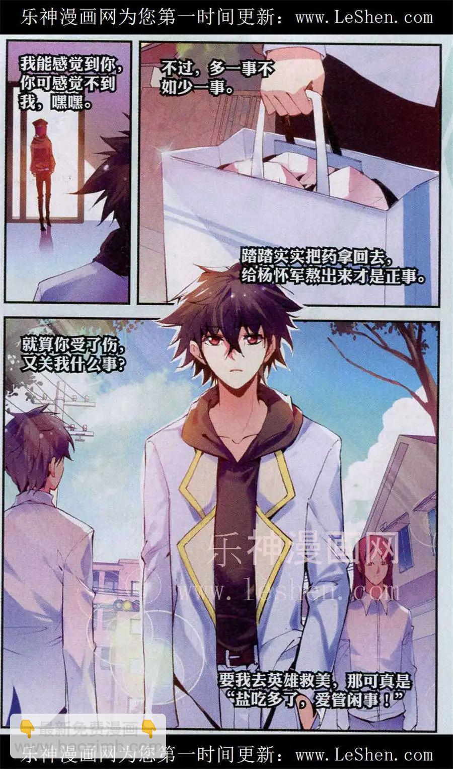 第14话 杀气-第428话