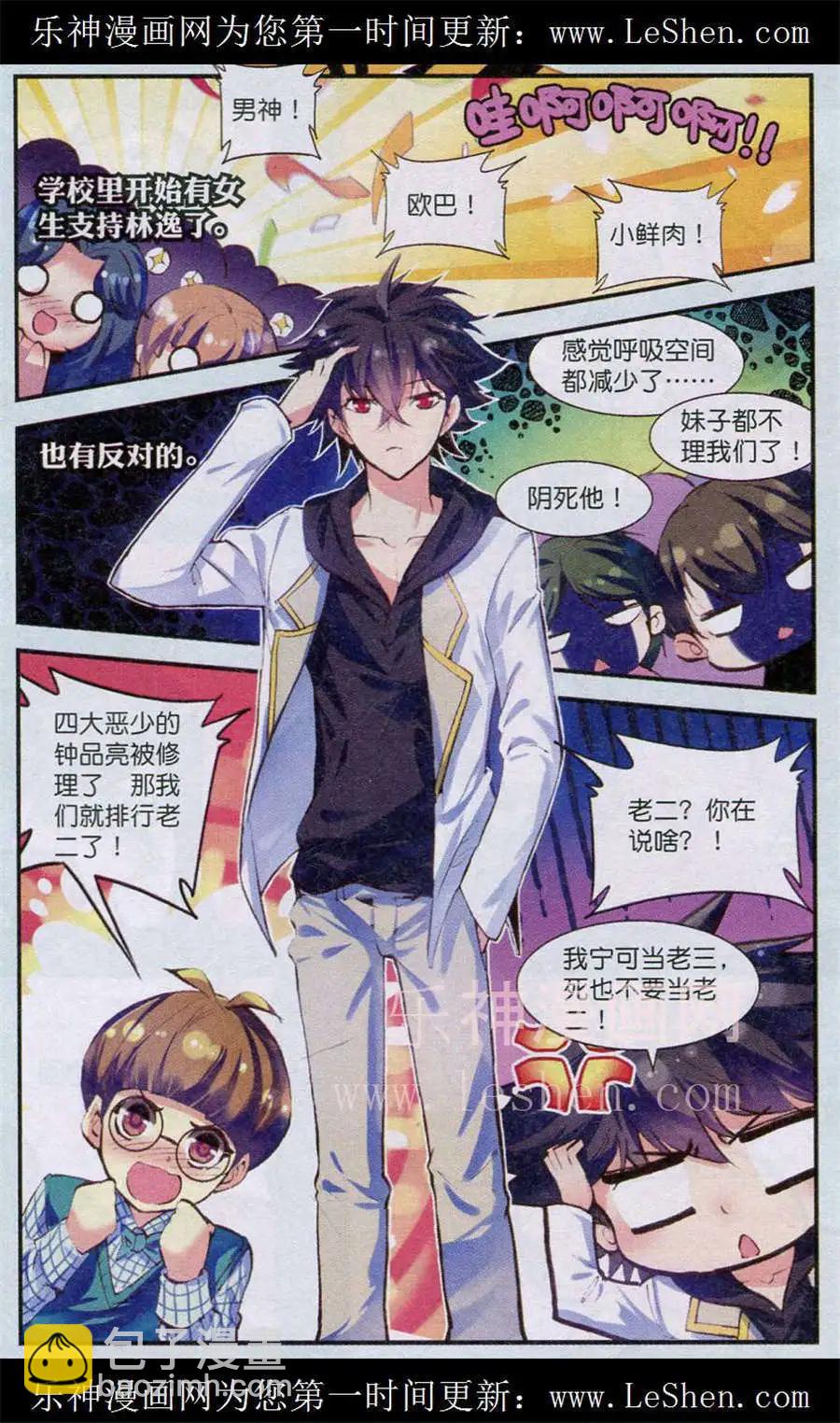 第14话 杀气-第428话