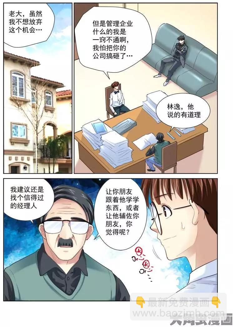 第146话-第146话