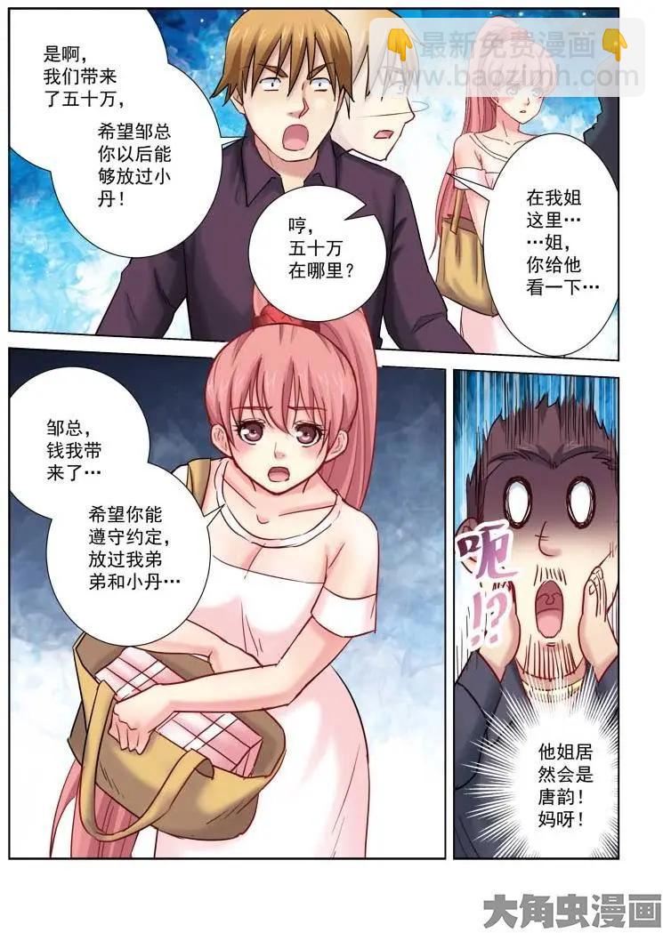 第190话-第190话
