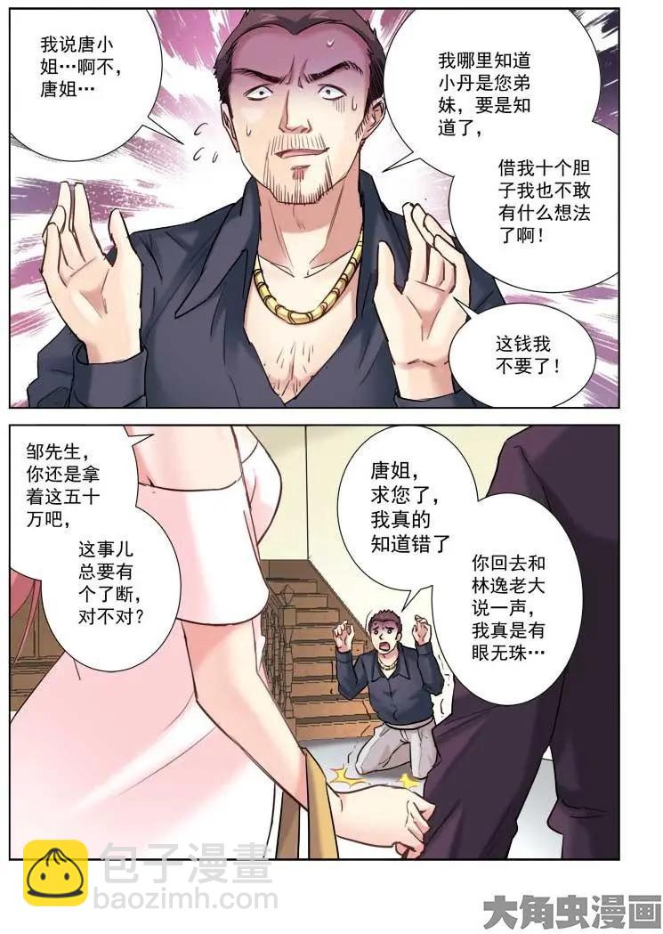 第190话-第190话