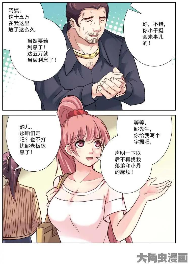 第190话-第190话