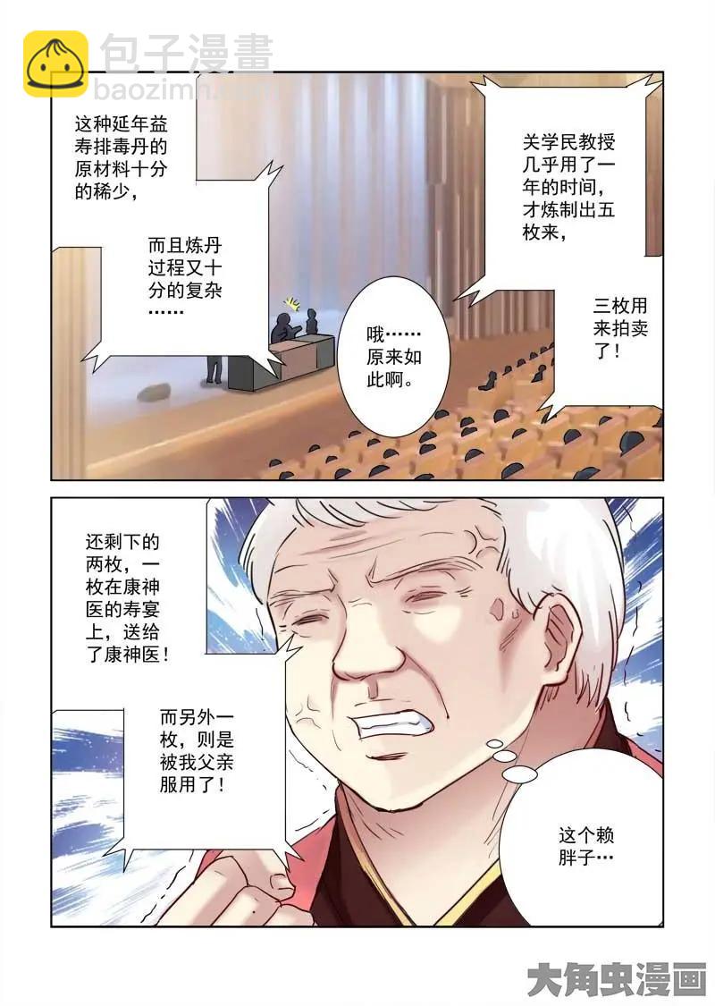 第194话-第194话