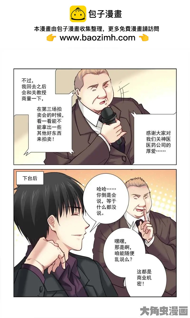第194话-第194话