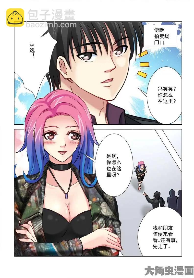 第194话-第194话