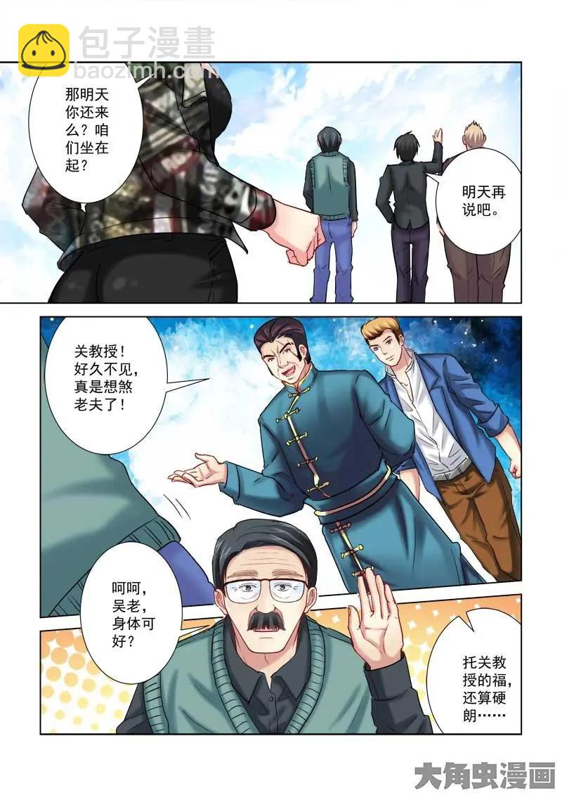 第194话-第194话