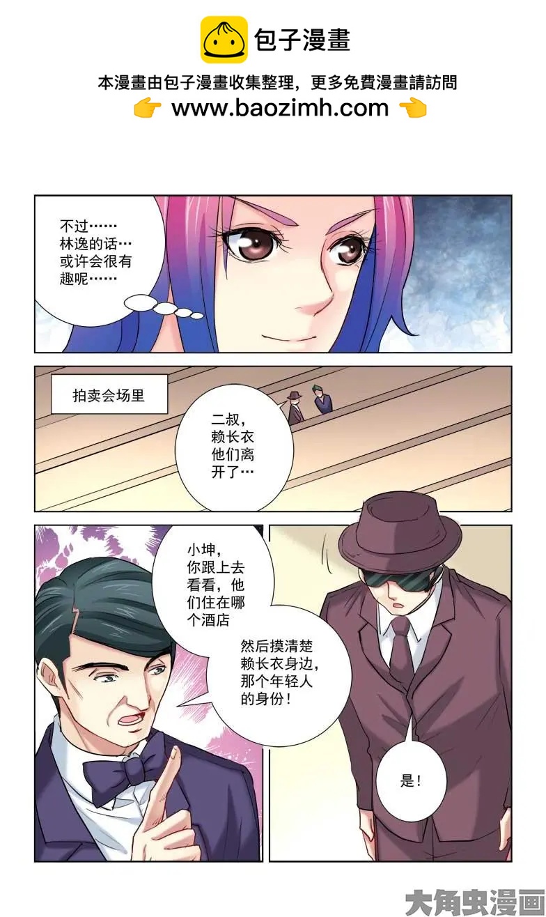第196话-第196话