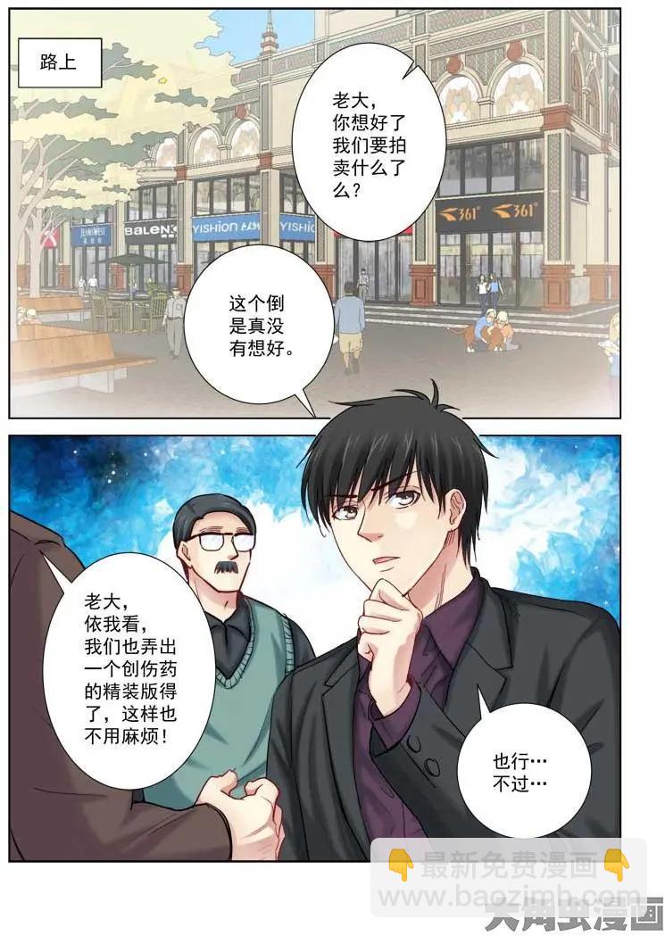 第196话-第196话