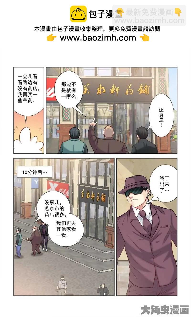 第196话-第196话