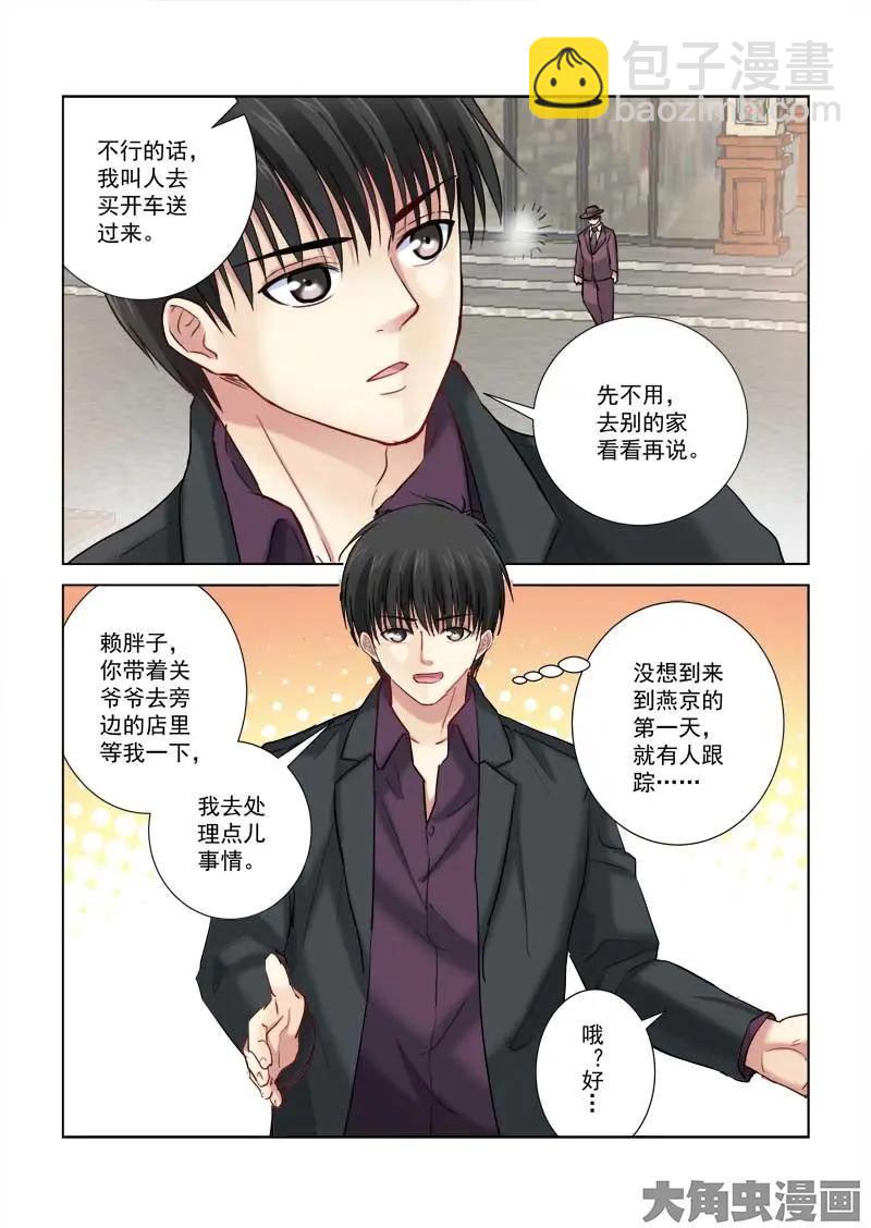 第196话-第196话