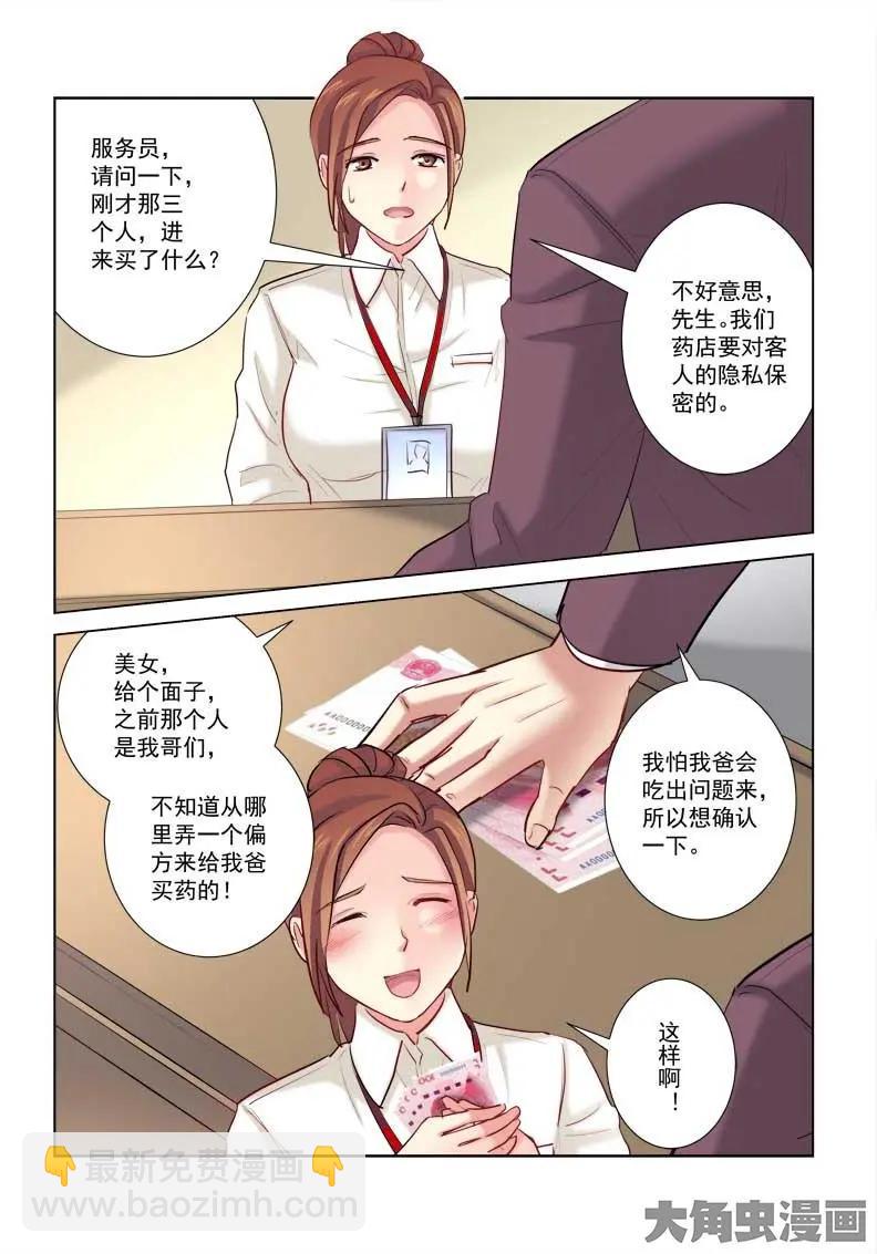 第196话-第196话