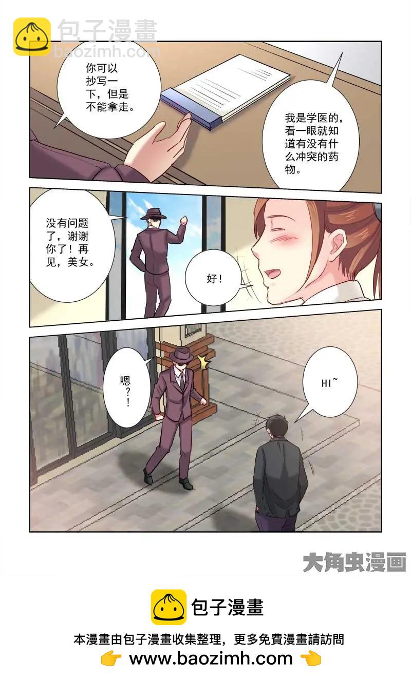 第196话-第196话