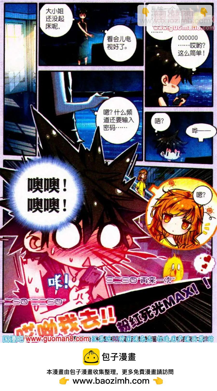 第2话 我闺女就拜托你啦！蜀黍挺你！-第2话