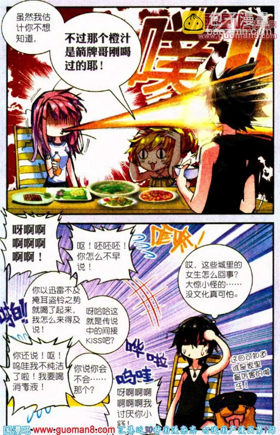 第2话 我闺女就拜托你啦！蜀黍挺你！-第2话