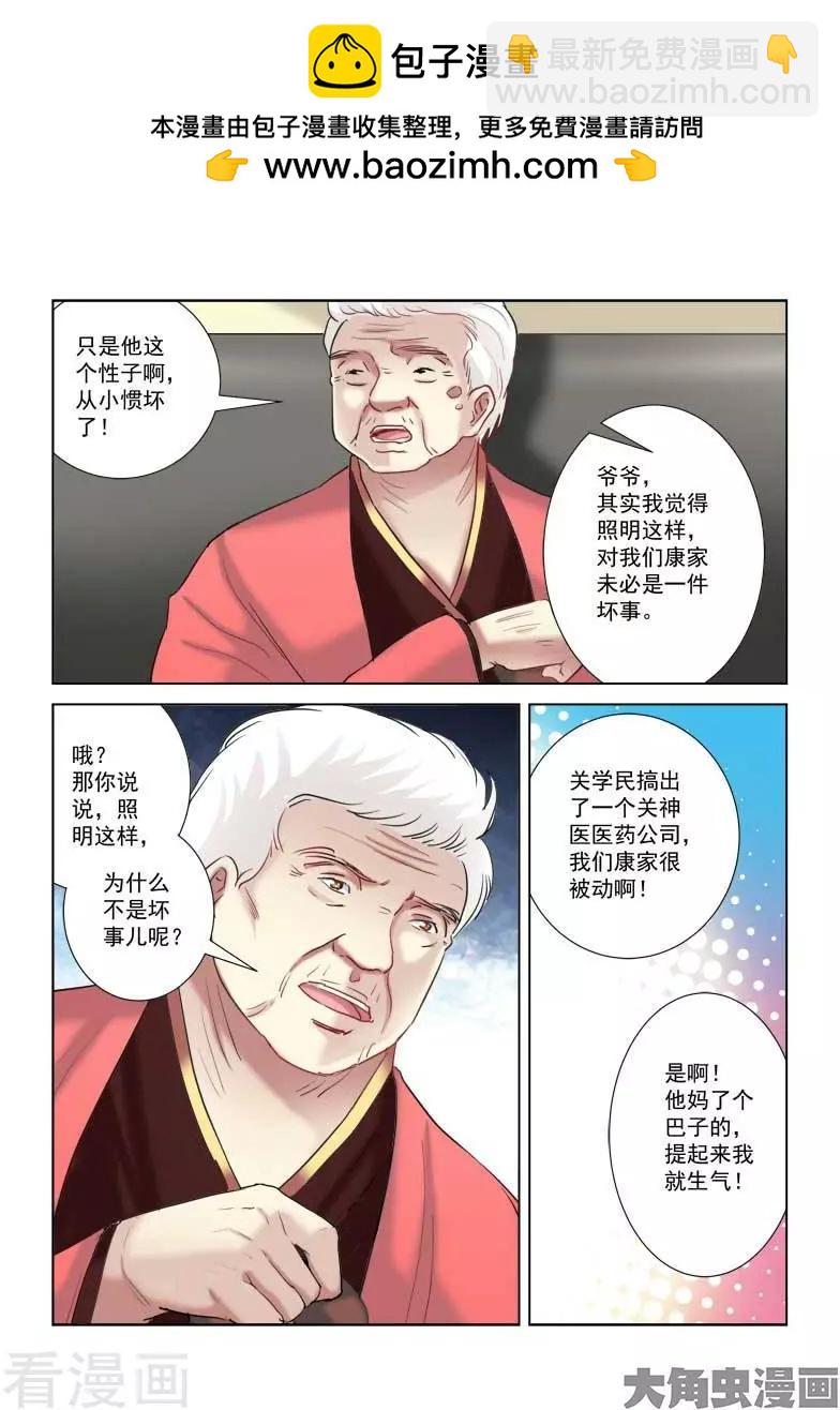 第206话-第206话