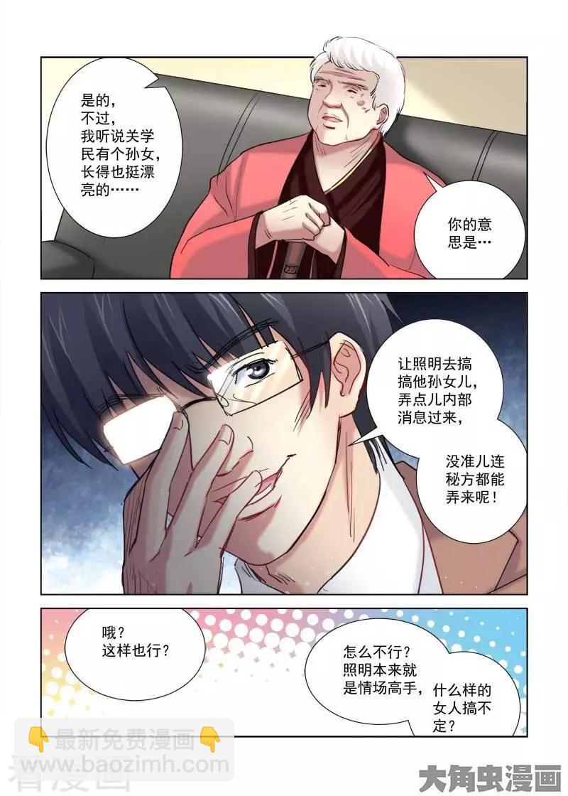 第206话-第206话