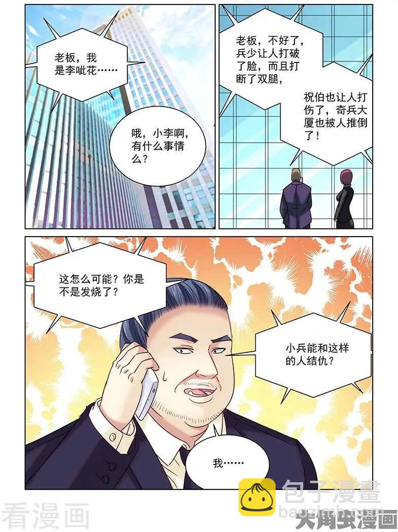 第236话-第236话