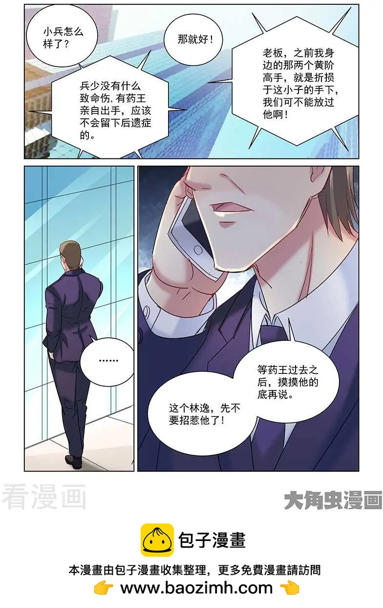 第236话-第236话