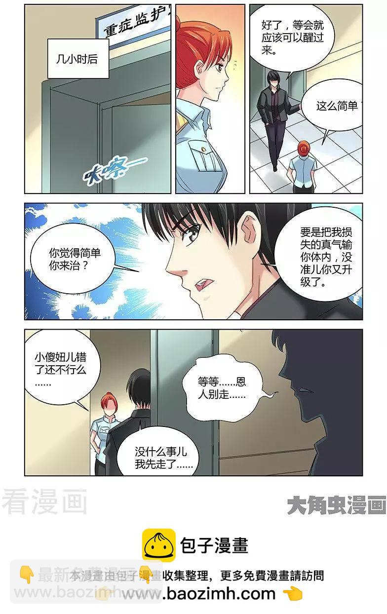 第264话-第264话