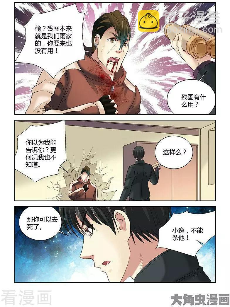 第266话-第266话