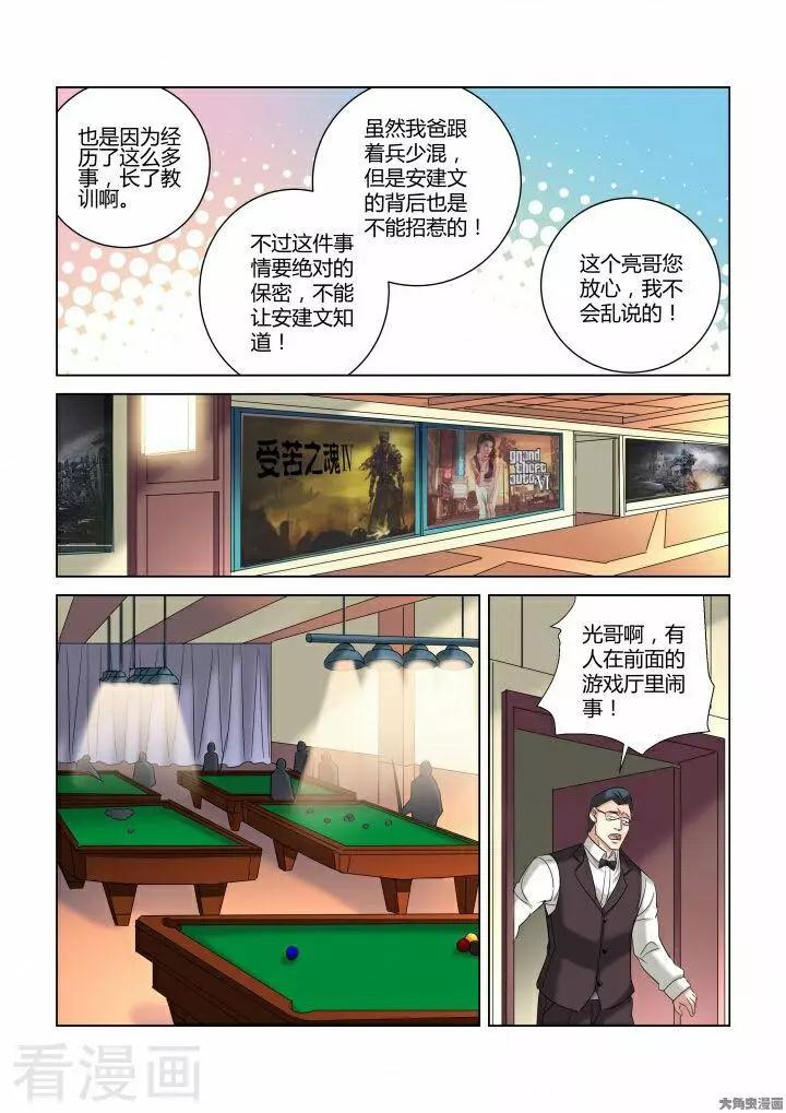 第280话-第280话