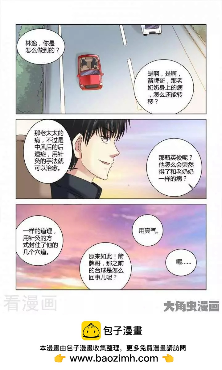 第284话-第284话