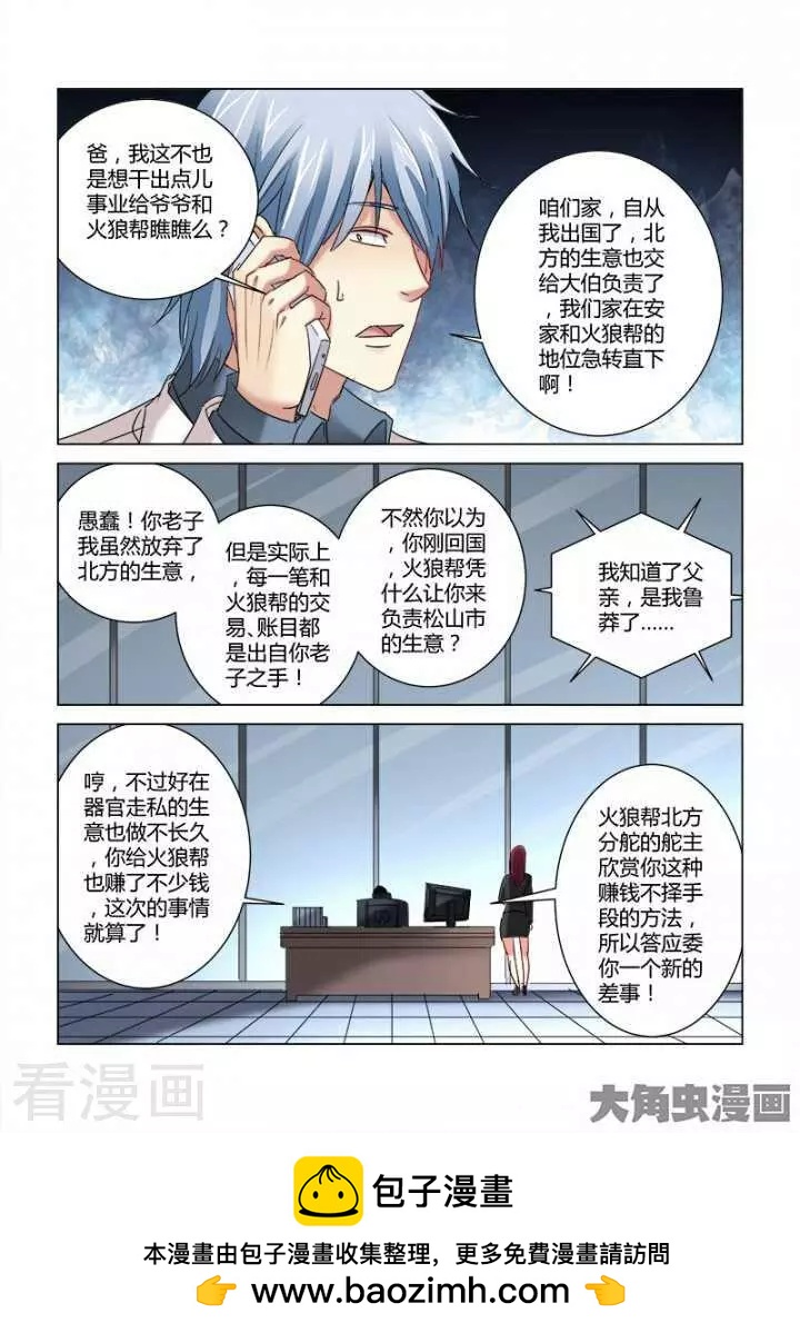第286话-第286话
