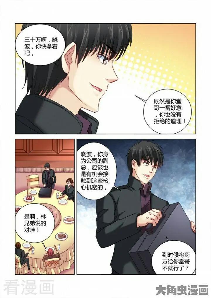 第288话-第288话