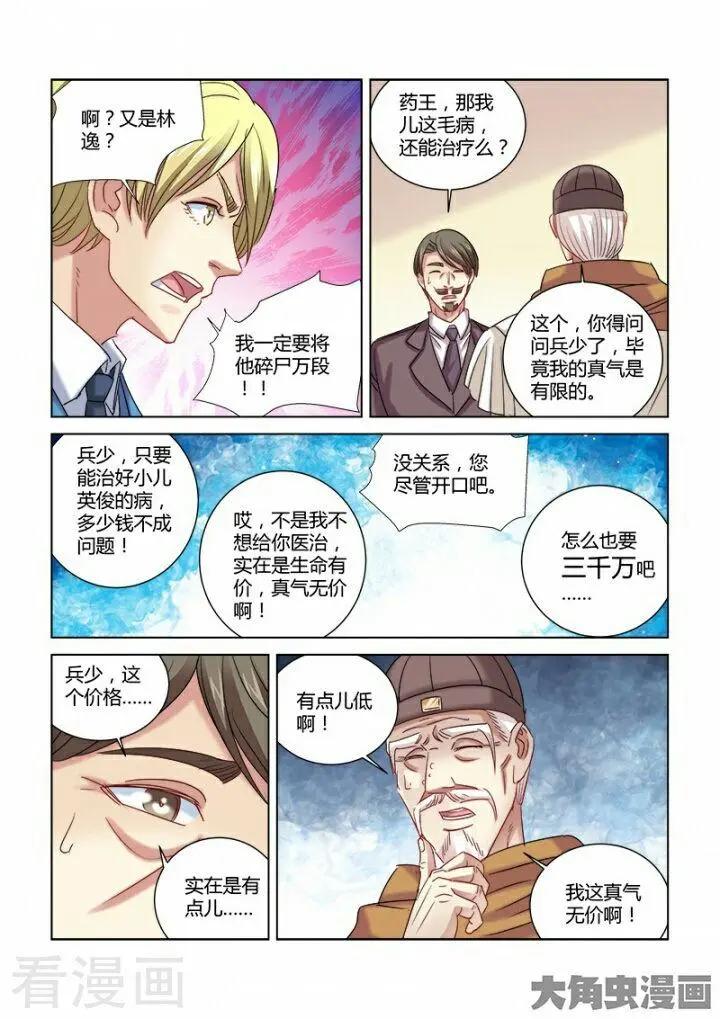 第288话-第288话