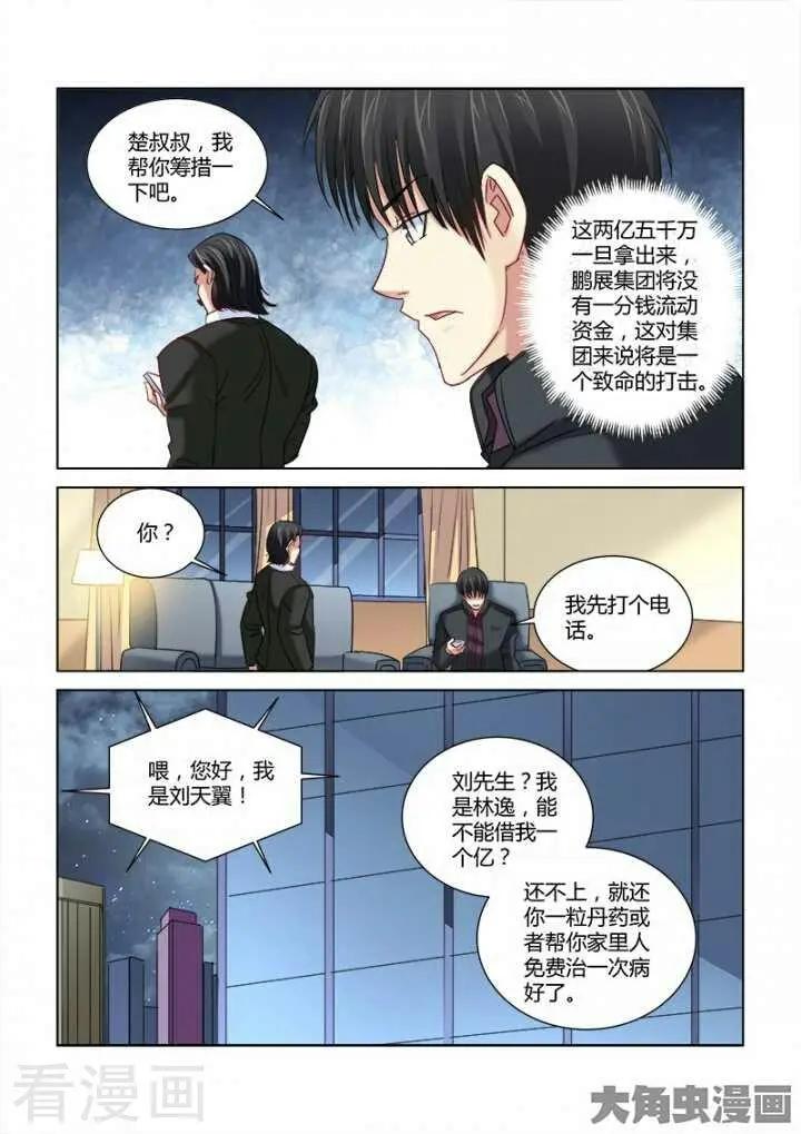 第292话-第292话