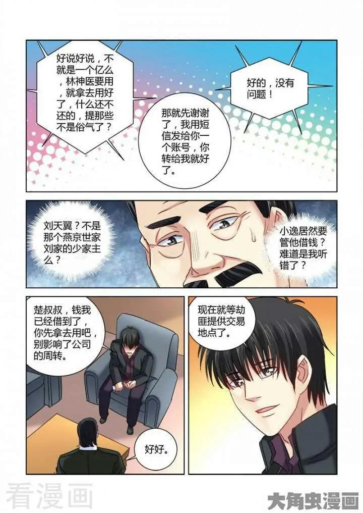 第292话-第292话