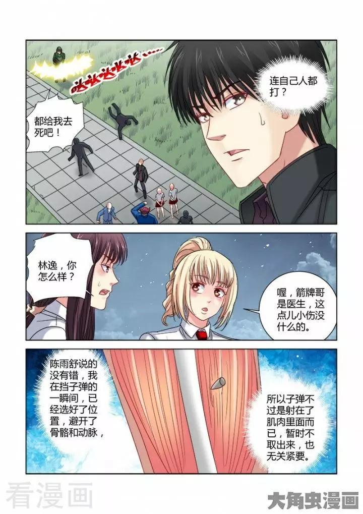 第294话-第294话
