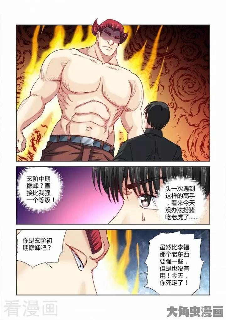 第294话-第294话